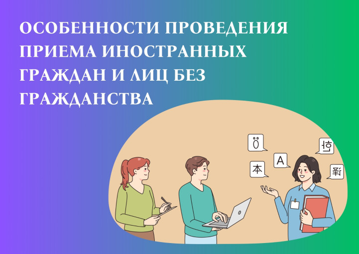 Прием в школу детей иностранных граждан и лиц без гражданства.
