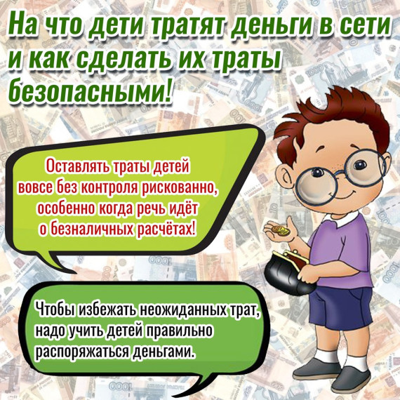 Кибербезопасность.